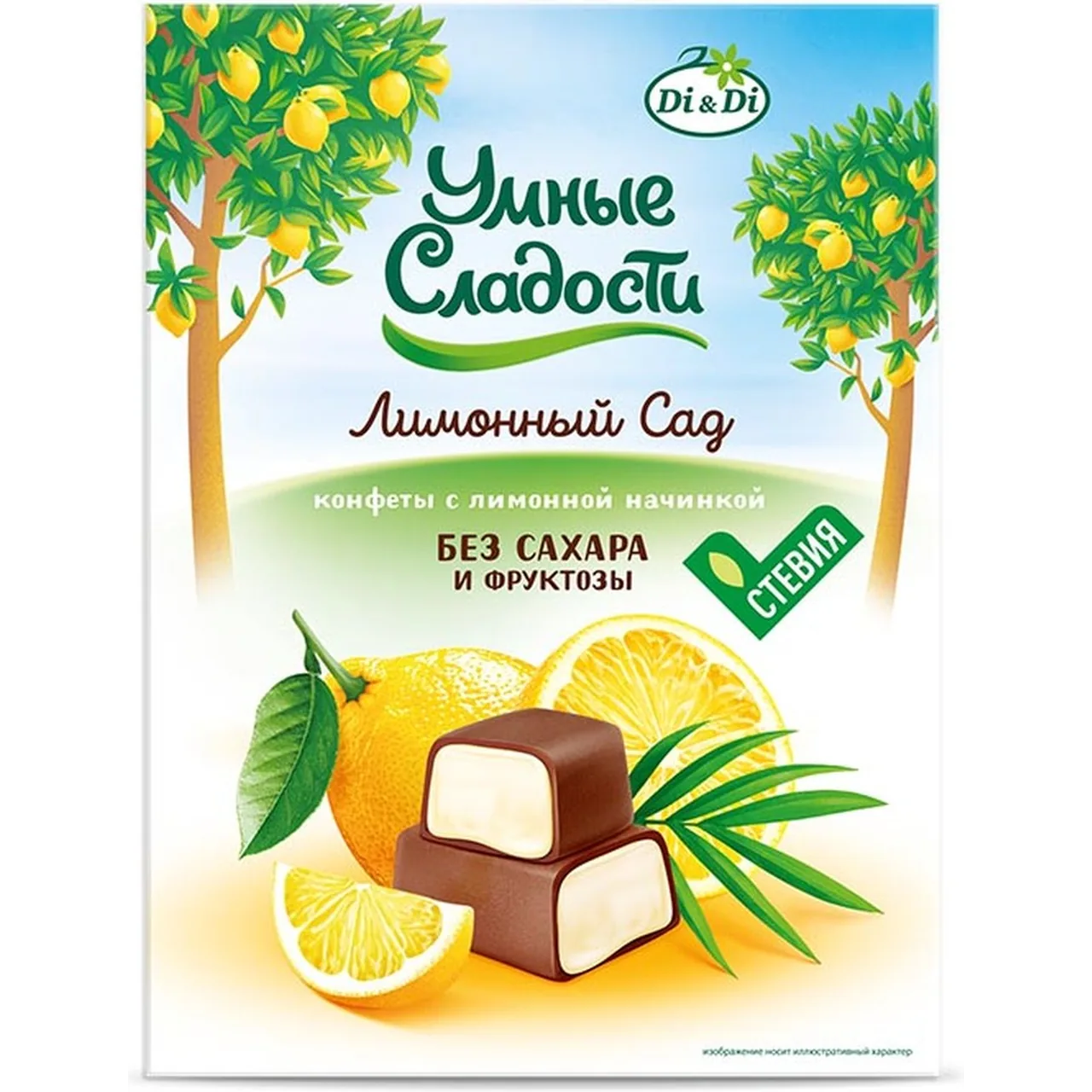 Конфеты "Умные сладости" Лимонный сад (без сахара)