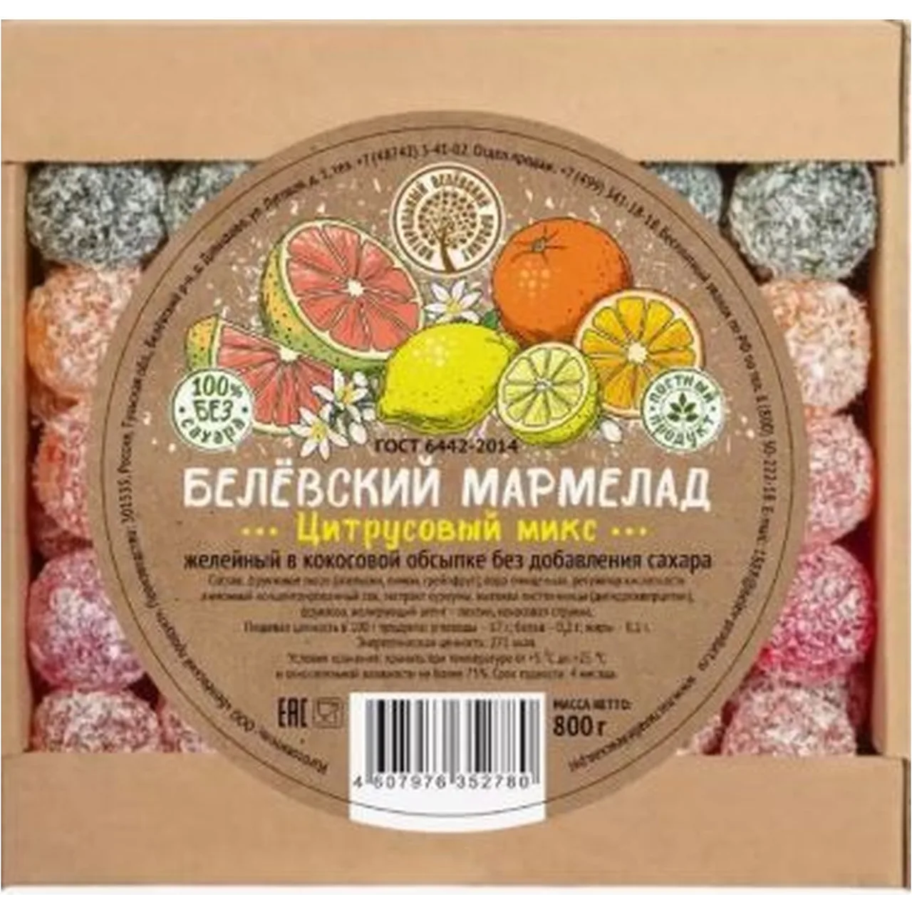Мармелад Белевский "Цитрусовый микс" в кокосе