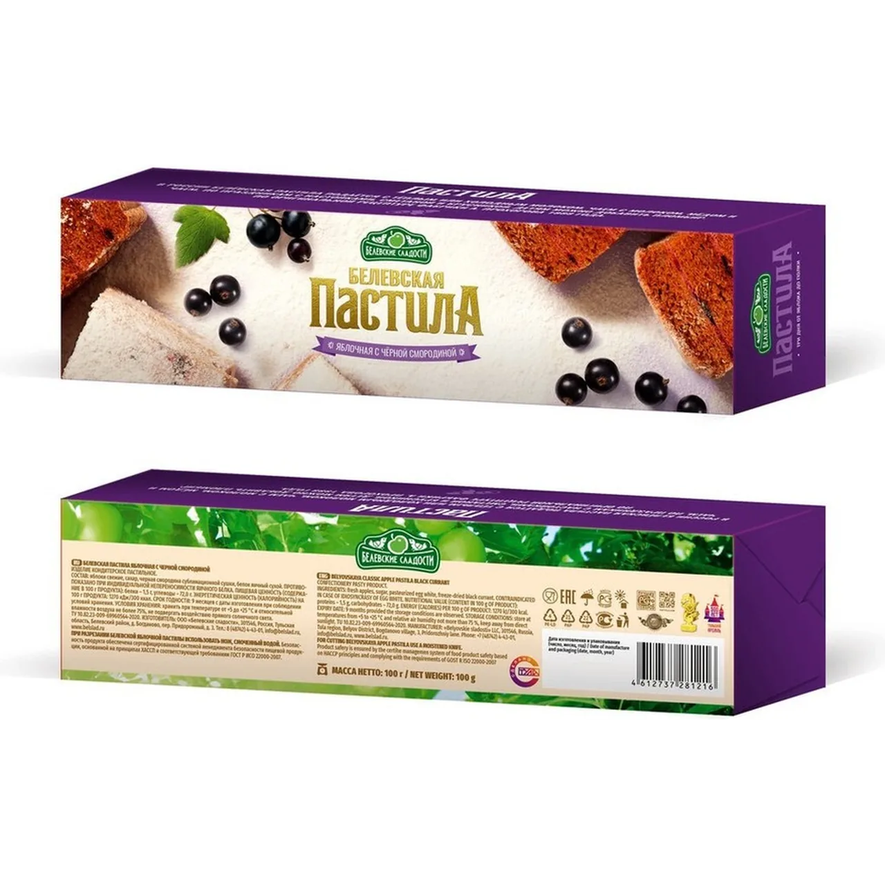 Пастила Белевская "Черносмородиновая" (Традиционная)