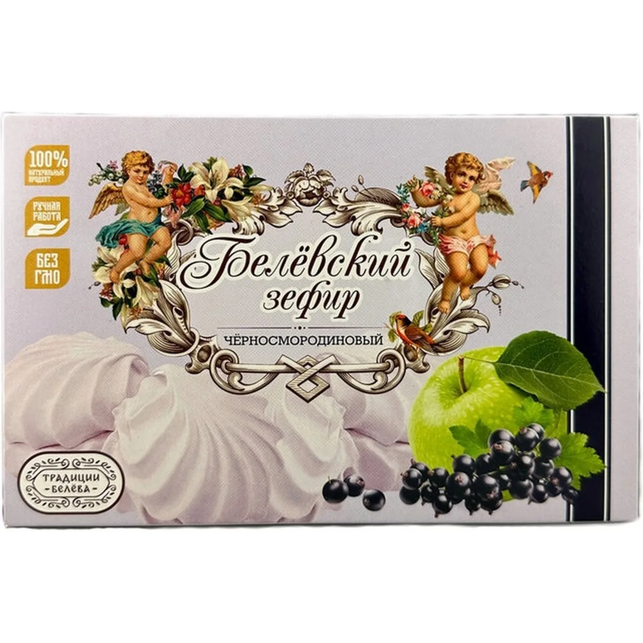 Зефир Традиции Белева "Черносмородиновый"